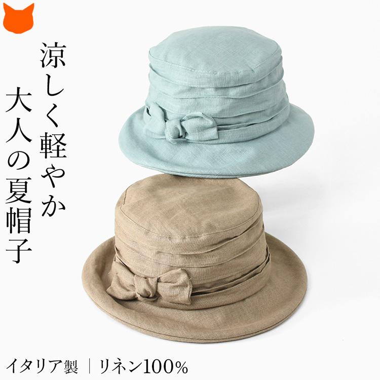 新品 イタリア製 レベッカ キャスケット 帽子 キャップ リネン 麻 ヨーロッパ イタリア製 帽子 麻 レディース リネン100% 夏 クロッシェ つば広