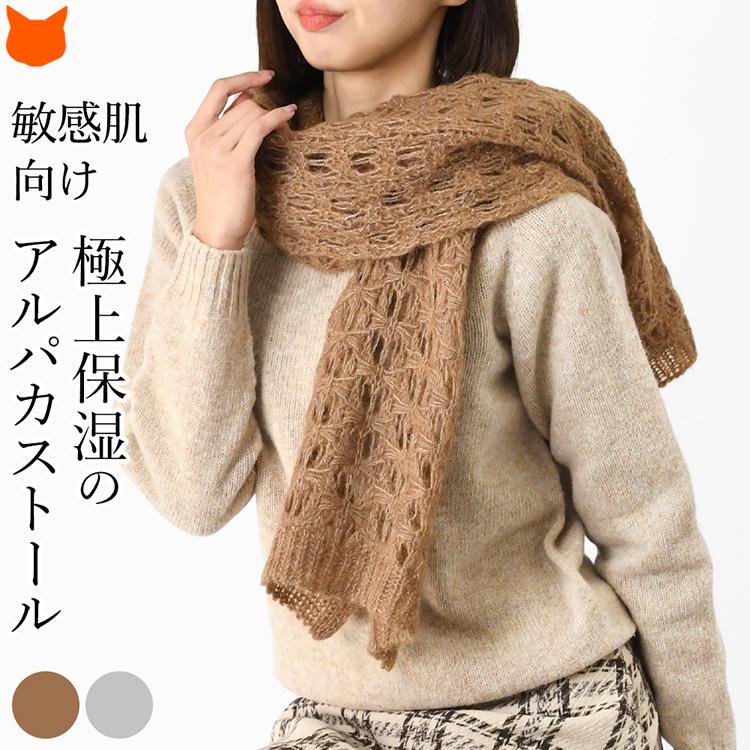 イタリア製 アルパカ 大判 ストール マフラー ロング レディース