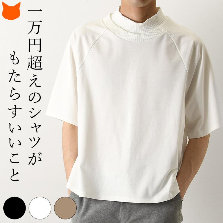 FIDES モックネック半袖シャツ　tシャツ　ネイビー　ホワイト モックネック 半袖 Tシャツ[品番：AZ000004357]｜andme