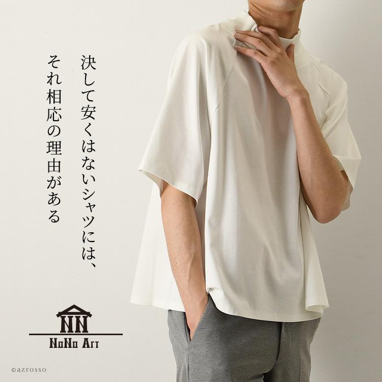 5分袖 メンズ tシャツ おしゃれ  半袖 カットソー スーピマ コットン 綿 日本製 レイヤード 風 トップス モックネック 春 夏 秋 ゆったり 無地 5分袖 メンズ tシャツ おしゃれ スーピマ コットン 綿 日本製