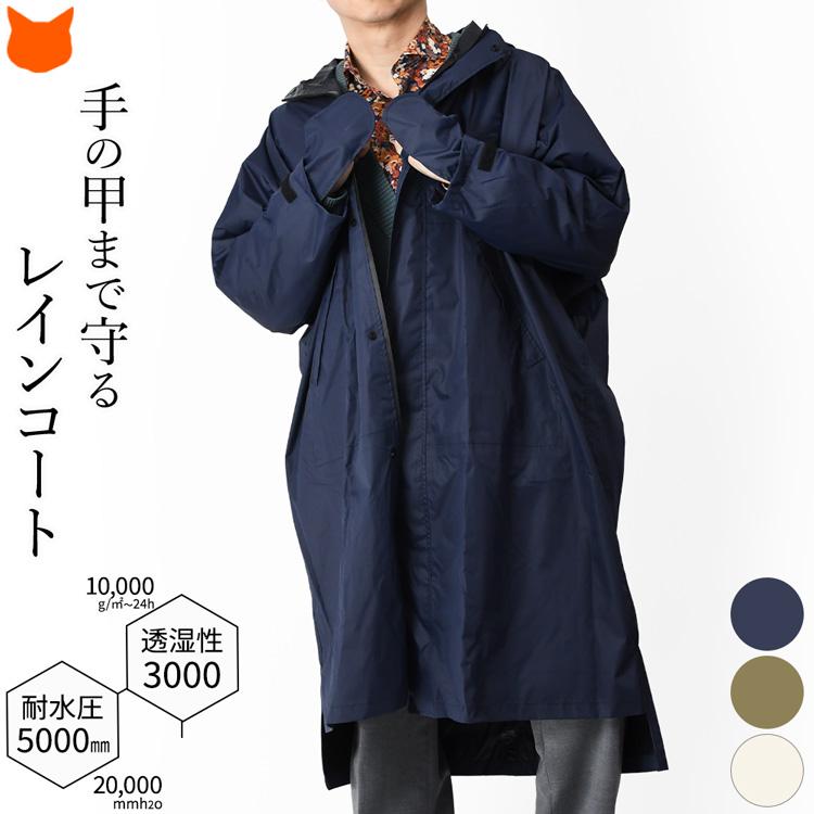 nifty colors（ニフティカラーズ） レインコート メンズ ロング 自転車
