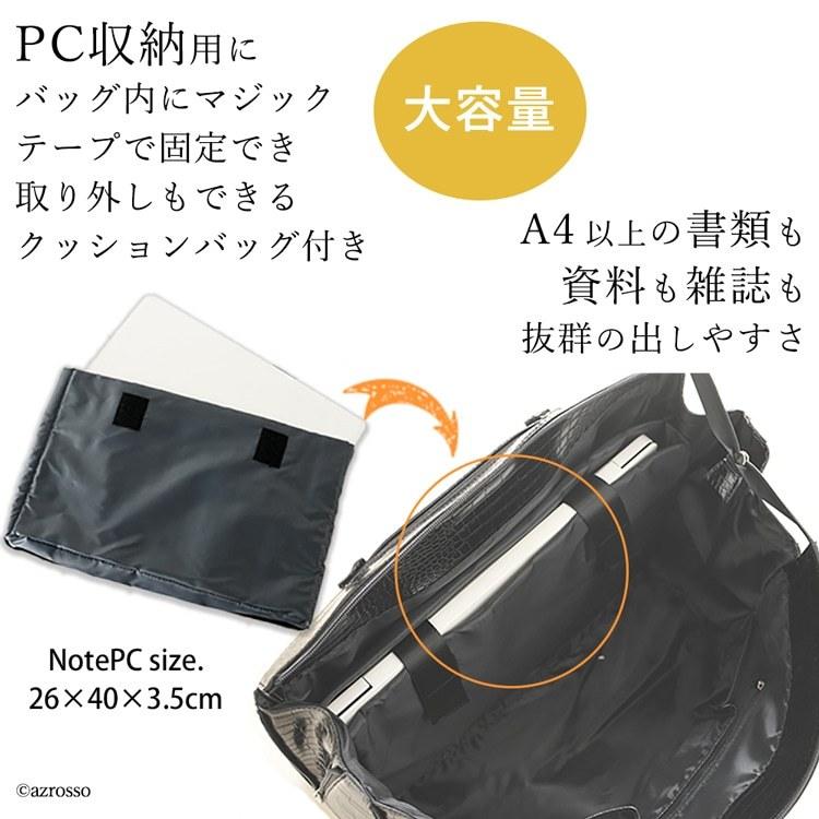 キャリーバッグ 母の日 ビジネス クロコ型押し A4収納 おしゃれ