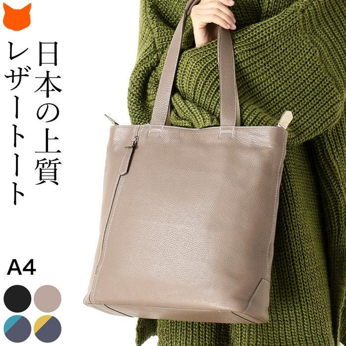 豊岡鞄 レザー トートバッグ a4 縦型 レディース ビジネス 豊岡鞄 レザー トートバッグ a4 縦型 レディース ビジネス