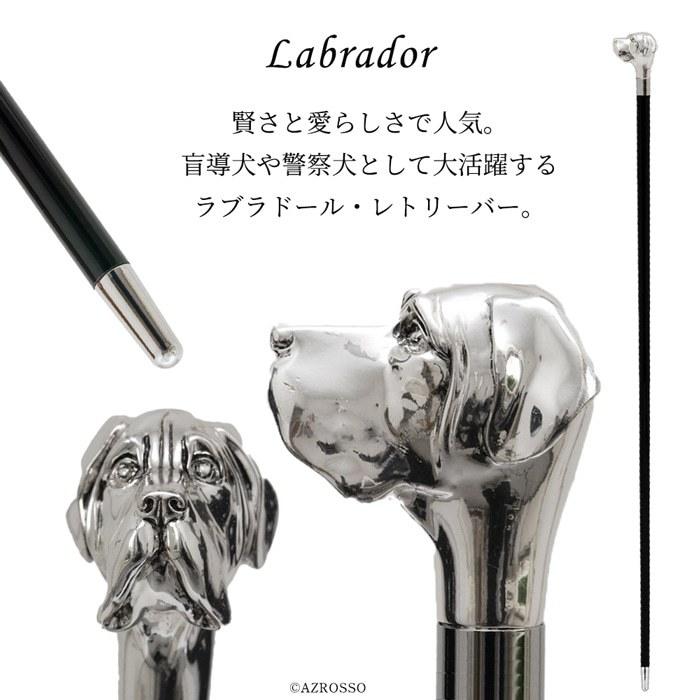 ステッキ 杖 おしゃれ かっこいい 一本杖 ラブラドール レトリバー 犬