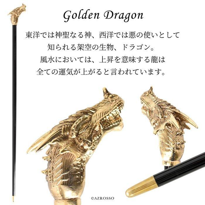 ステッキ 杖 メンズ おしゃれ かっこいい 一本杖 ドラゴン 龍 竜