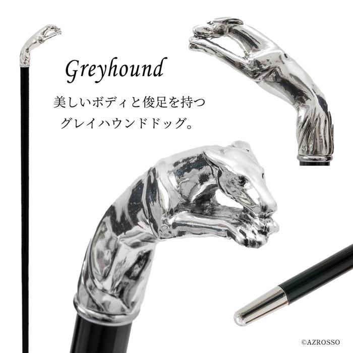 ステッキ 杖 おしゃれ かっこいい 一本杖 グレイハウンド 犬 ブラック