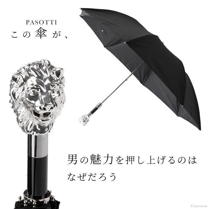 Pasotti メンズ 折りたたみ傘 ライオン 虎 タイガー 高級 Pasotti メンズ 折りたたみ傘 ライオン 虎 タイガー 高級