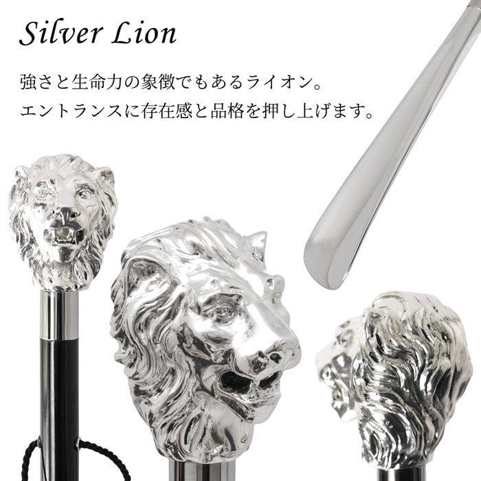 Pasotti（パソッティ） 靴べら おしゃれ ライオン シルバー 高級