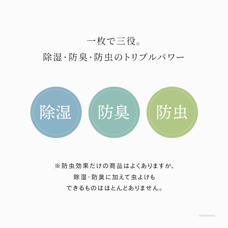 防臭 除湿 防虫 シート クローゼット 押入れ 防カビ 靴箱 衣類 日本製 布団 靴箱 タンス 引き出し用｜shinfulife-otherlife｜06