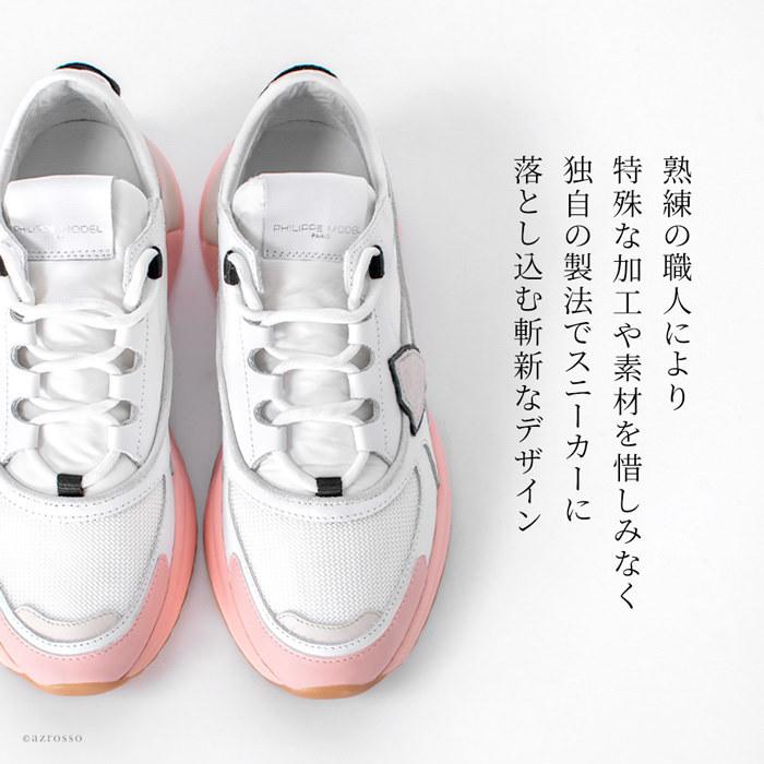 SALE‼️【新品】PHILIPPEMODEL ピンク／ホワイト イタリア製 40 PHILIPPE MODEL: Sneakers woman - White | Philippe Model