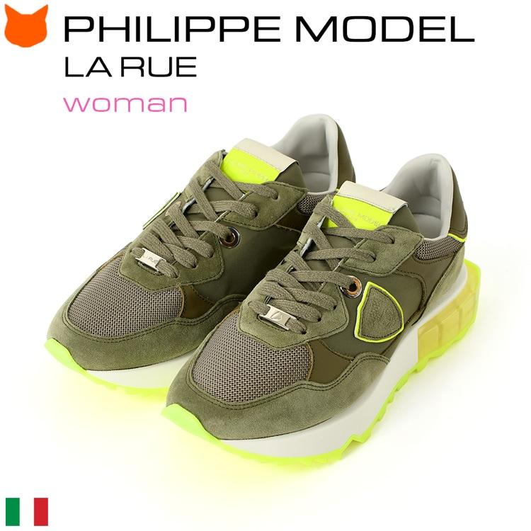 フィリップモデル スニーカー レディース 厚底 PHILIPPE MODEL La rue