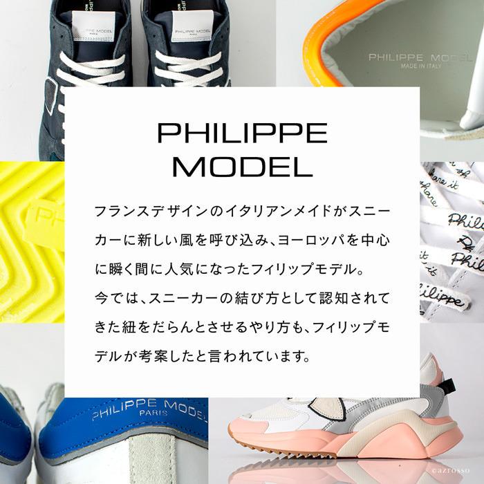 フィリップモデル スニーカー レディース 厚底 PHILIPPE MODEL La rue Lrld WN07 レザー ラ ルー イタリア製 人気 ブランド 正規品｜shinfulife-otherlife｜04