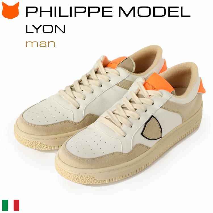 フィリップモデル スニーカー メンズ 厚底 PHILIPPE MODEL Lyon Lylu