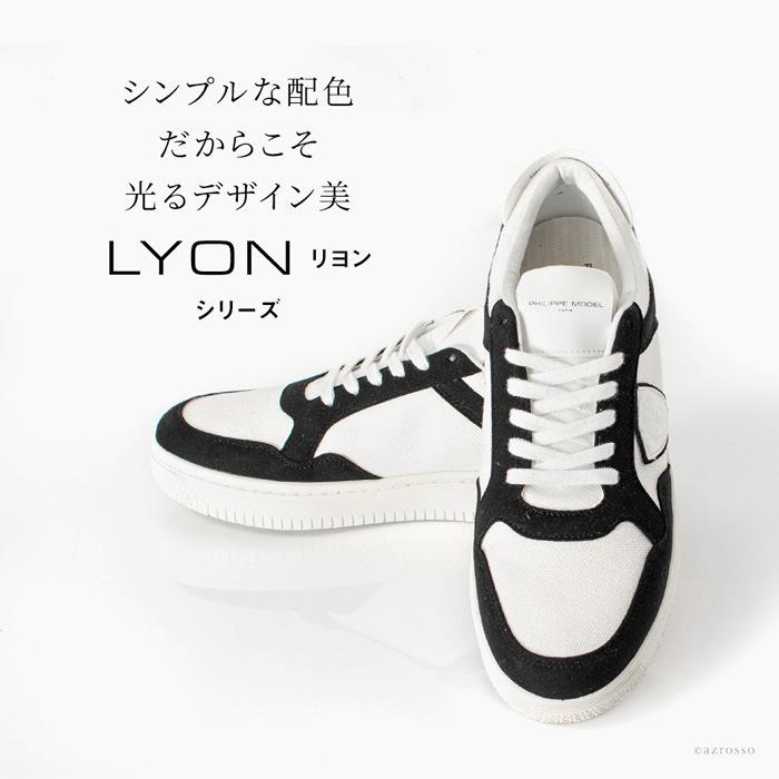 フィリップモデル PHILIPPE MODEL LYON メンズ スニーカー 厚底 白