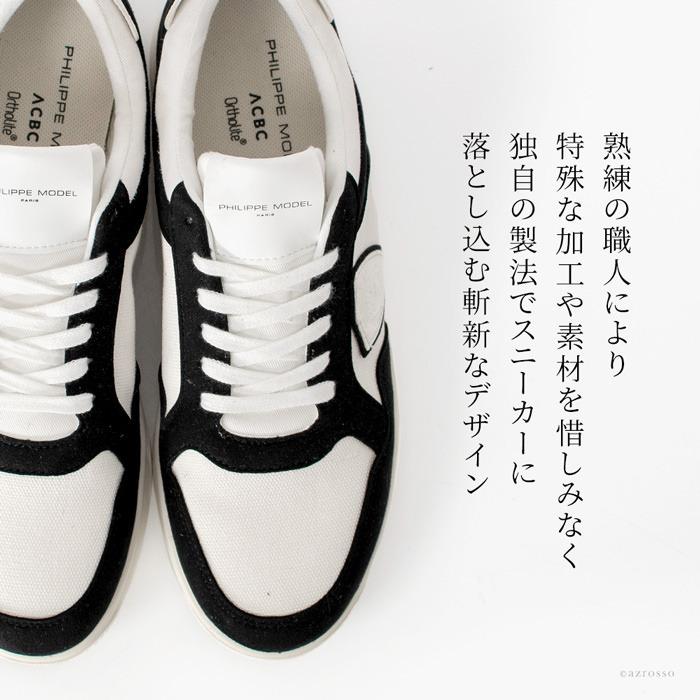 PHILIPPE MODEL（フィリップモデル） PHILIPPE MODEL LYON メンズ