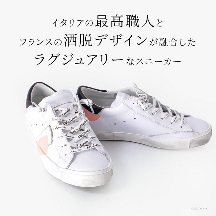 PHILIPPE MODEL（フィリップモデル） PHILIPPE MODEL PARIS PRSX JV01