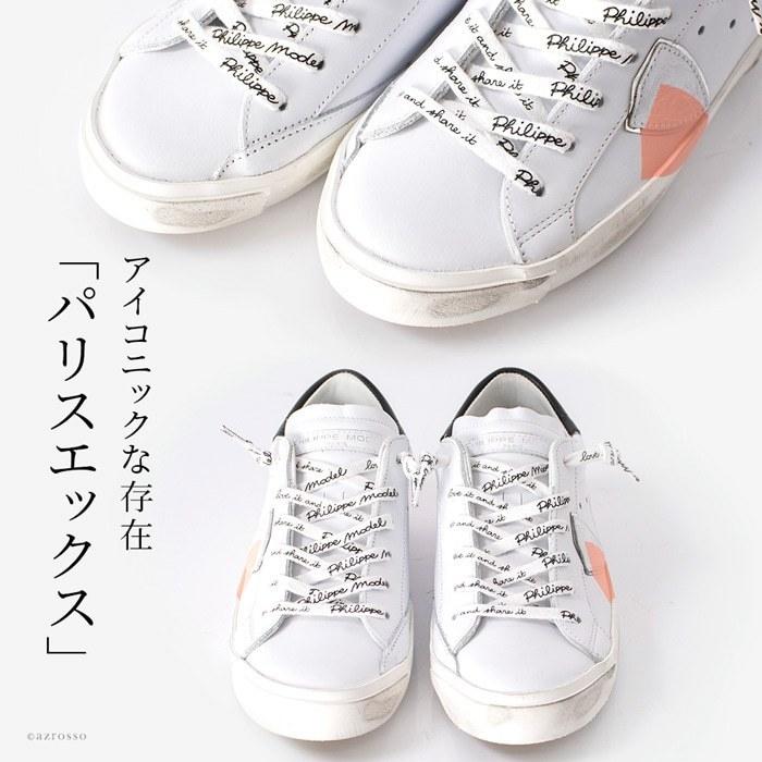 大流行中 Model Philippe フィリップモデル ブランドスペルの靴紐がかわいいホワイトレザーのスニーカー Paris 正規品 おしゃれ ローカット イタリア製 パリスエックス 本革 ホワイト レディース スニーカー レザー Woman Jv01 Prsx シューズ Www Ja Kitakyu Or Jp