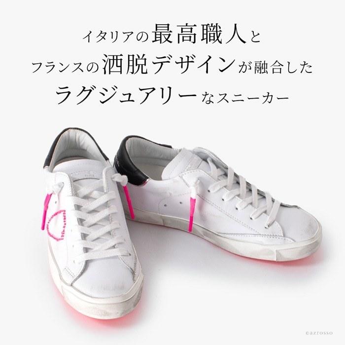 PHILIPPE MODEL（フィリップモデル） レザー スニーカー レディース 白