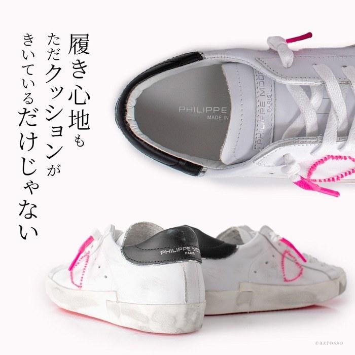 PHILIPPE MODEL（フィリップモデル） レザー スニーカー レディース 白