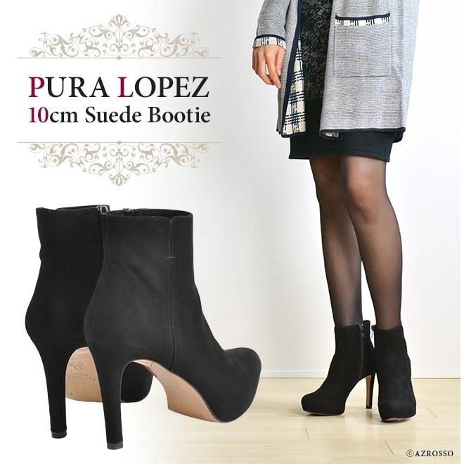 PURA LOPEZ スエード ブーティ 黒 10cm ヒール ショート ブーツ 本革