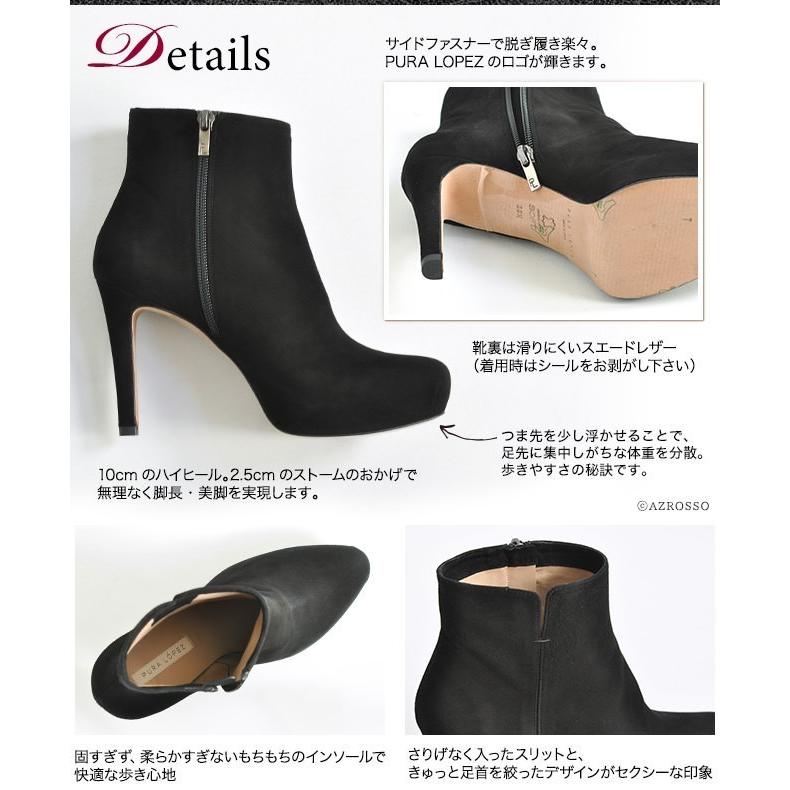 PURA LOPEZ スエード ブーティ 黒 10cm ヒール ショート ブーツ 本革