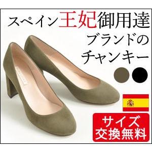 PURA LOPEZ スエード レザー パンプス チャンキー ヒール 6cm ラウンド 