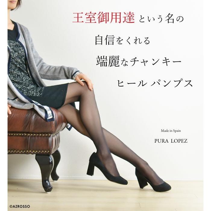 PURA LOPEZ スエード レザー パンプス チャンキー ヒール 6cm ラウンド