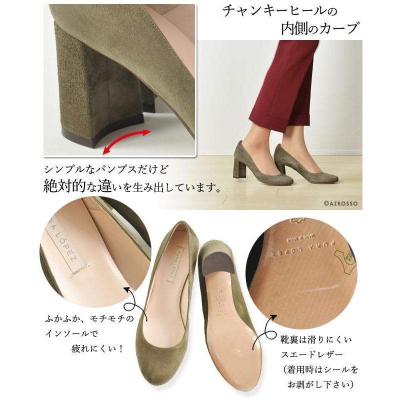 PURA LOPEZ スエード レザー パンプス チャンキー ヒール 6cm ラウンド