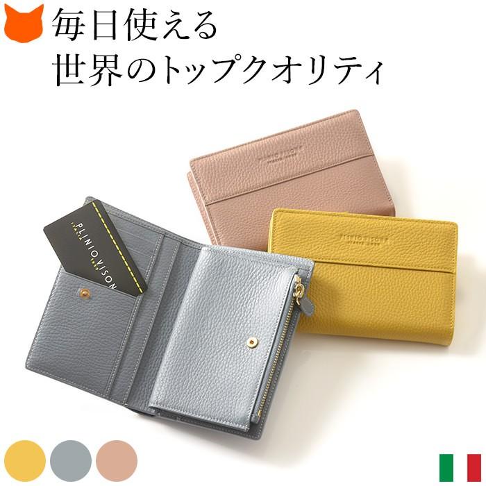 本革 財布 二つ折り レディース 小銭入れ 使いやすい コンパクト ブランド かわいい 母の日 母 義母 花以外 実用的 Plv2155 ブランドセレクト シンフーライフアザーライフ 通販 Yahoo ショッピング