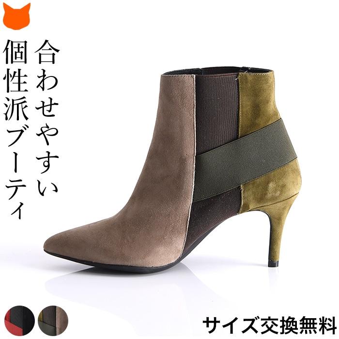 バイカラー ブーティ レディース スエード レザー ブーツ ハイヒール