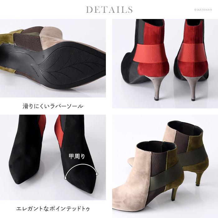 バイカラー ブーティ レディース スエード レザー ブーツ ハイヒール