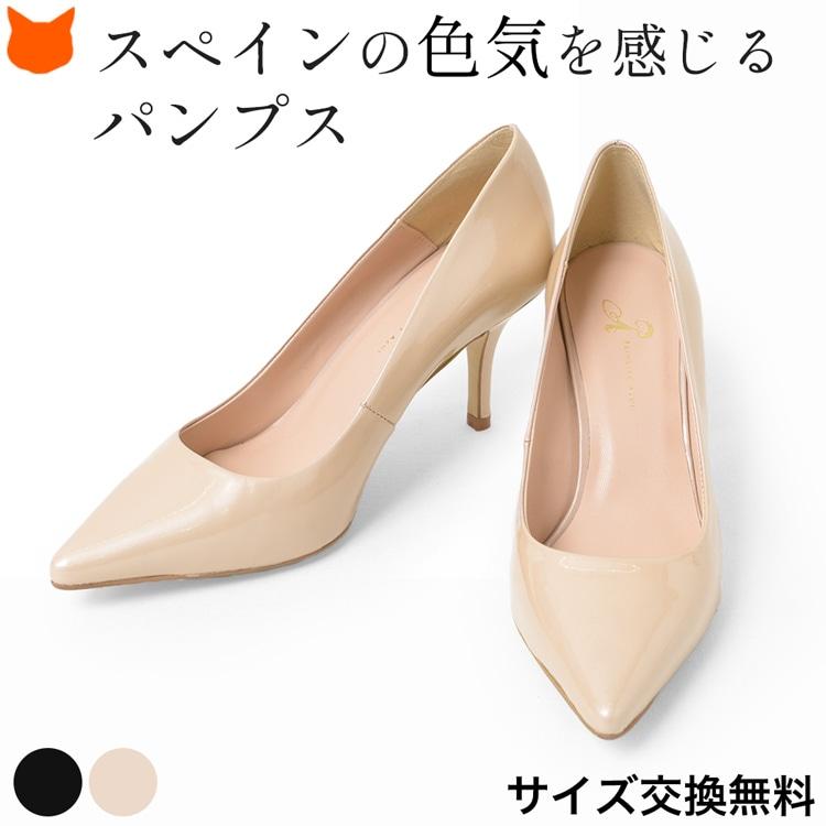 パンプス エナメル ヒール 本革 レザー スペイン製 歩きやすい パンプス エナメル ヒール 本革 レザー スペイン製 歩きやすい