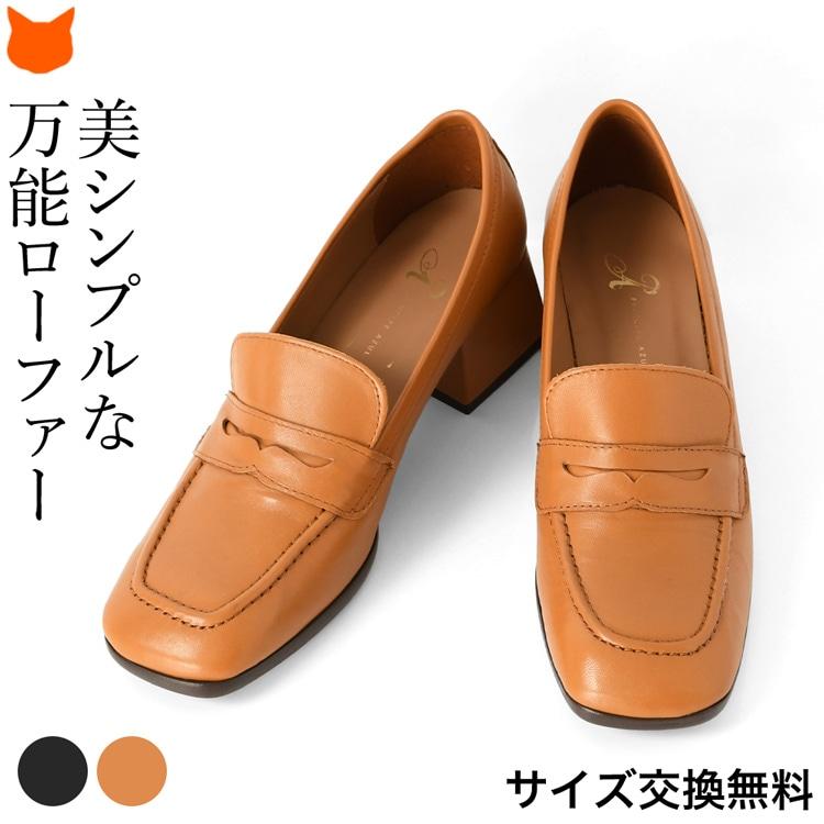 本革 ローファー レディース パンプス 大人 ヒール 5cm チャンキー