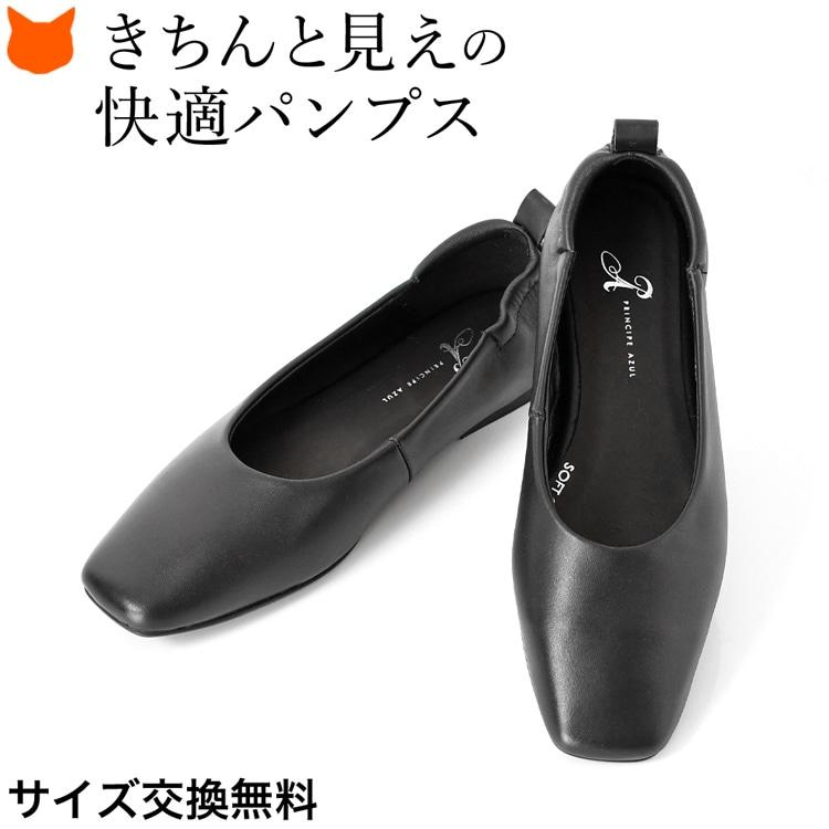 ぺたんこ バレエシューズ ブラック スクエアトゥ 本革 フラット歩き