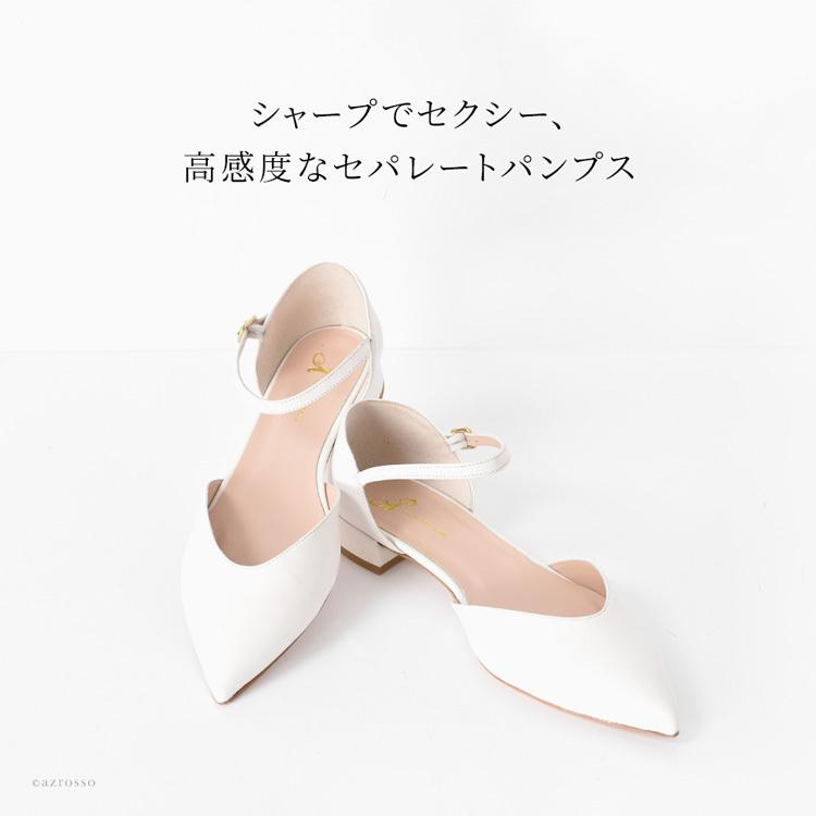ストラップ パンプス ホワイト ローヒール フラット ポイン