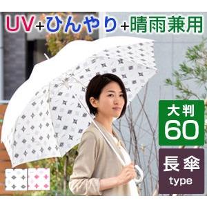 高評価のクリスマスプレゼント 白 大きめ 日傘 記念日 ひんやり 涼しい 紫外線対策 長傘 大きい 軽い プレミアムホワイト 実用的 花以外 義母 母 母の日 紫外線 対策 熱中症 プレゼント レディース 女性 日本製 アラベスク 軽量 おしゃれ Uvカット 傘