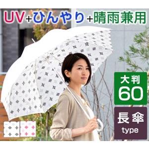 日傘 母 大きめ 白 プレミアムホワイト UVカット おしゃれ 軽量 アラベスク 日本製  レディース 紫外線｜shinfulife-otherlife