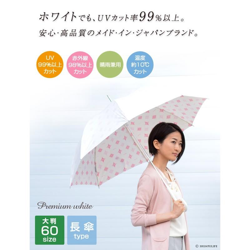 高評価のクリスマスプレゼント 白 大きめ 日傘 記念日 ひんやり 涼しい 紫外線対策 長傘 大きい 軽い プレミアムホワイト 実用的 花以外 義母 母 母の日 紫外線 対策 熱中症 プレゼント レディース 女性 日本製 アラベスク 軽量 おしゃれ Uvカット 傘
