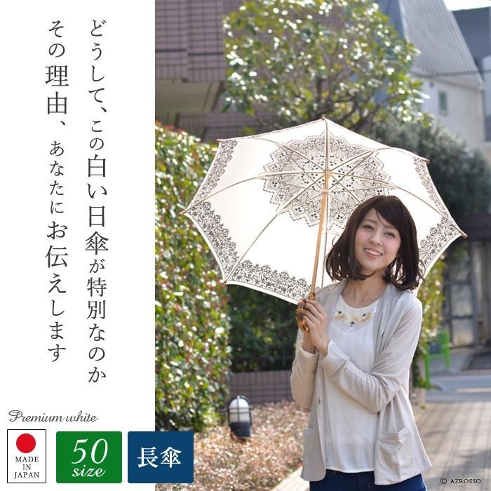 プレミアムホワイト 日傘 長傘 レディース レース柄 おしゃれ 日本製 ブランド 晴雨兼用 遮熱 軽量 女性 母の日 プレゼント 実用的 花以外 熱中症 対策 紫外線 Pw3301 シンフーライフアザーライフ 通販 Yahoo ショッピング
