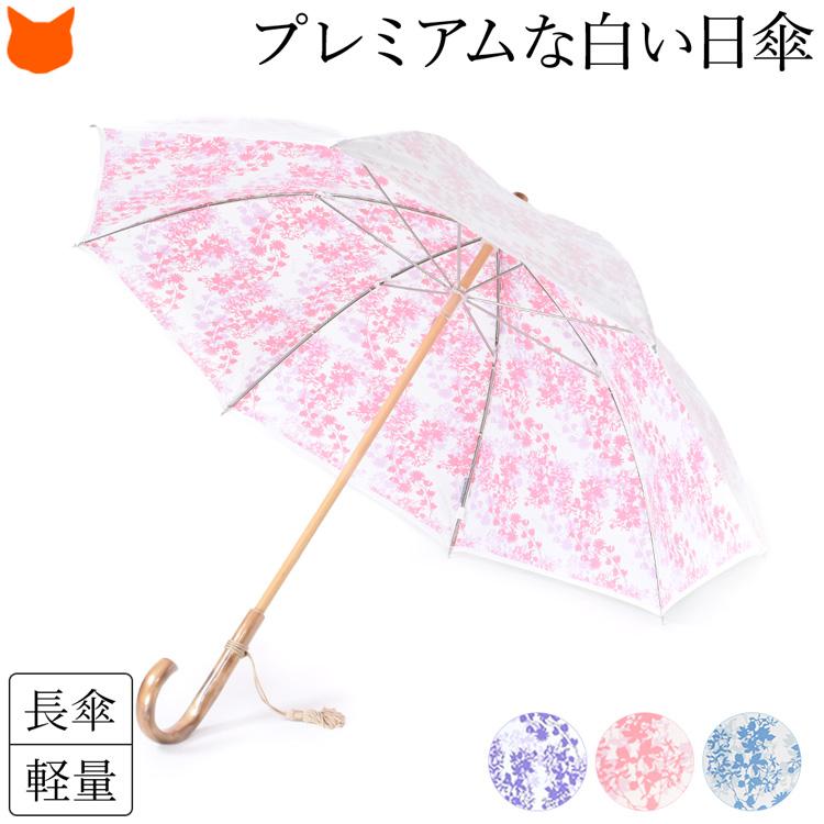 人気ブランド 日傘 長傘 プレミアムホワイト 遮光 晴雨兼用 花柄 おしゃれ ホワイト 白 パープル ピンク 日本製 ブランド 超軽量 Uvカット プレゼント 実用的 Pw3302 シンフーライフアザーライフ 通販 Yahoo ショッピング 正規販売店 Skylanceronline Com