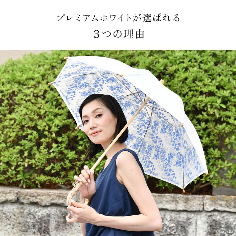 UVION プレミアムホワイト 遮熱 涼しい 日傘 母 おすすめ 人気