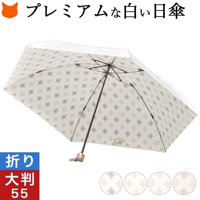 日傘 折りたたみ 大判 プレミアムホワイト 白 晴雨兼用 レディース おしゃれ 遮熱 Uvカット 日本製 女性 母の日 プレゼント 実用的 花以外 熱中症 対策 紫外線 Pw3940 シンフーライフアザーライフ 通販 Yahoo ショッピング