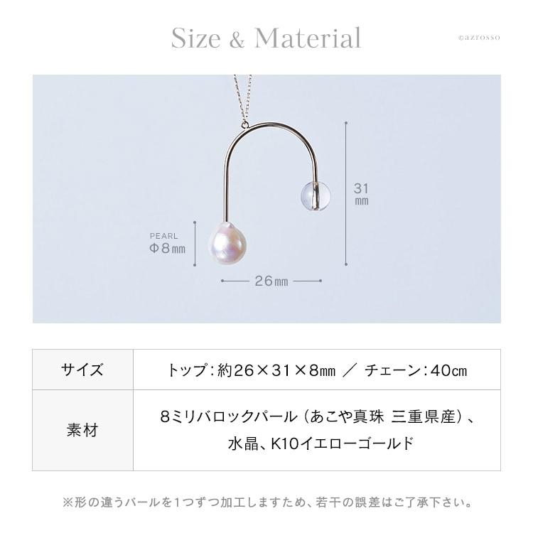 日本製 あこや真珠 ネックレス 8mm K10 ゴールド バロックパール 日本製 あこや真珠 ネックレス 8mm K10 ゴールド バロックパール