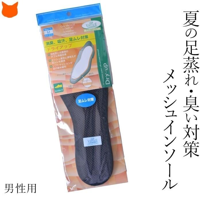 メッシュ インソール 中敷き 靴 消臭 抗菌 ソフトクッション 疲労緩和 活性炭 ブラック 革靴 スニーカー Rddum ブランドセレクト シンフーライフアザーライフ 通販 Yahoo ショッピング