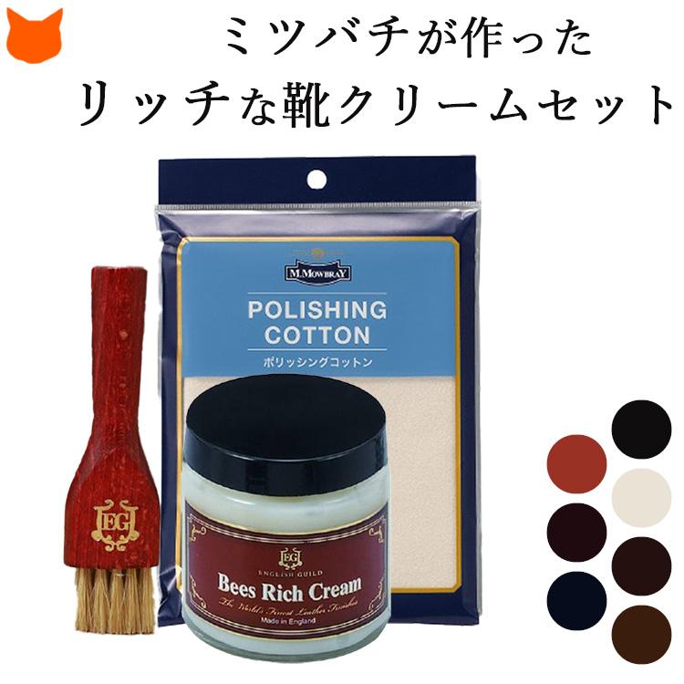 M.MOWBRAY 靴 皮革 靴用クリーム 革靴 ケア 手入れセット