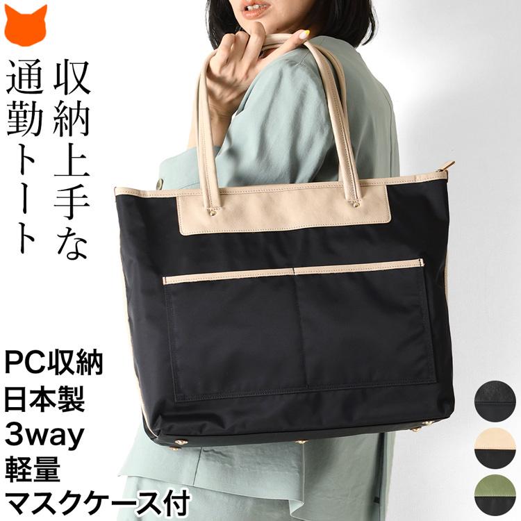 C'omodo+plust 日本製 トートバッグ ナイロン 軽量 ファスナー C'omodo+plust 日本製 トートバッグ ナイロン 軽量 ファスナー