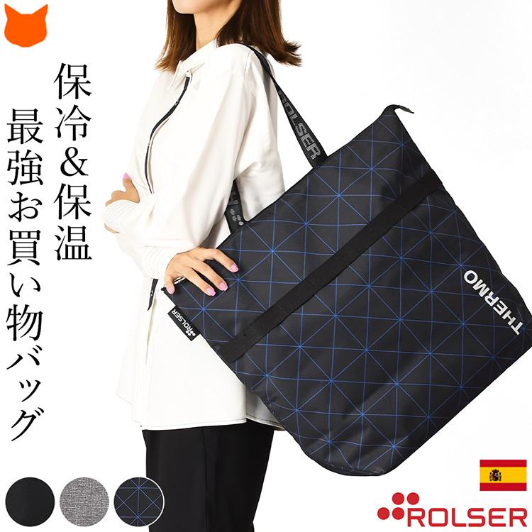 ROLSER（ロルサー） クーラートートバッグ 保冷バッグ 大容量 エコ