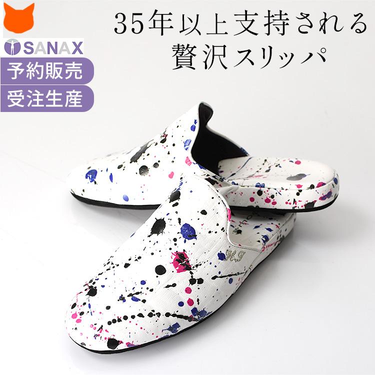 日本製 高級 スリッパ レザー ルームシューズ メンズ ブランド 大きい