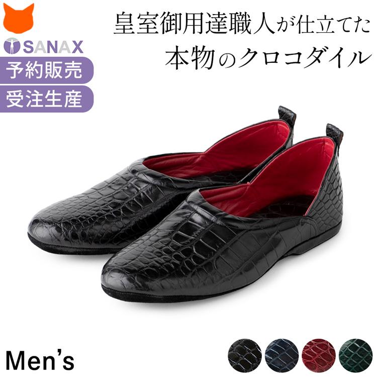 サナックス スリッパ 日本製 高級 ルームシューズ かかと付き