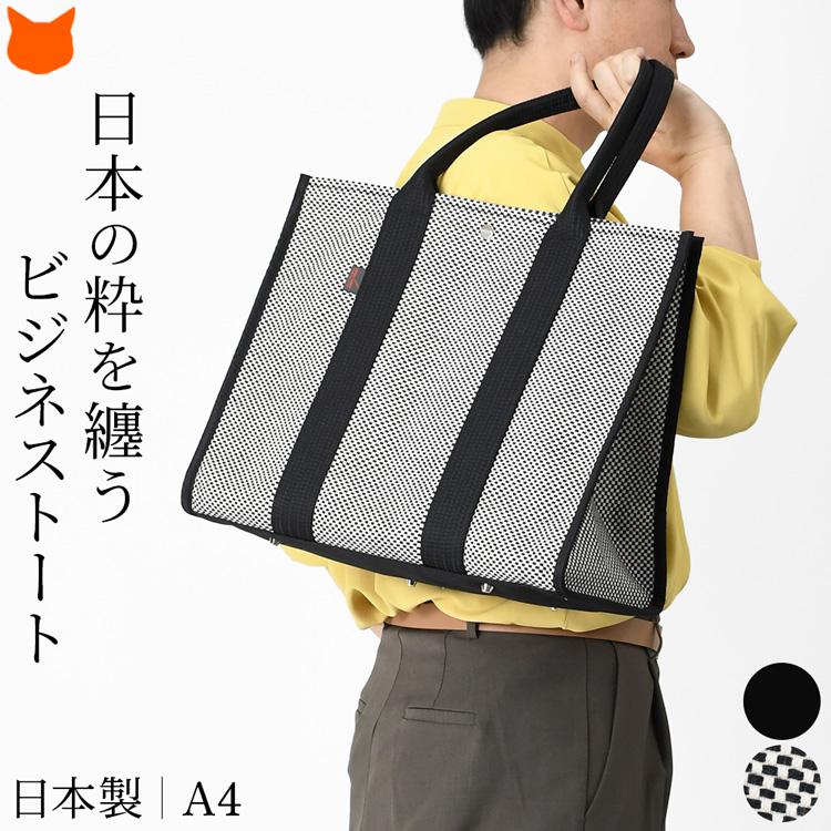 帆布 トート バッグ メンズ A4 大容量 大きめ 軽量 日本製 布トート